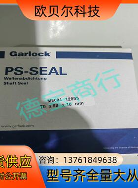 原装Garlock油封 PS-SEAL MEC04-