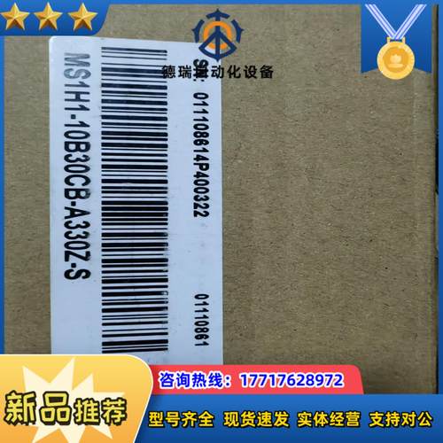 汇川MS1H1-10B30CB-A330Z-s全新原装正品议价