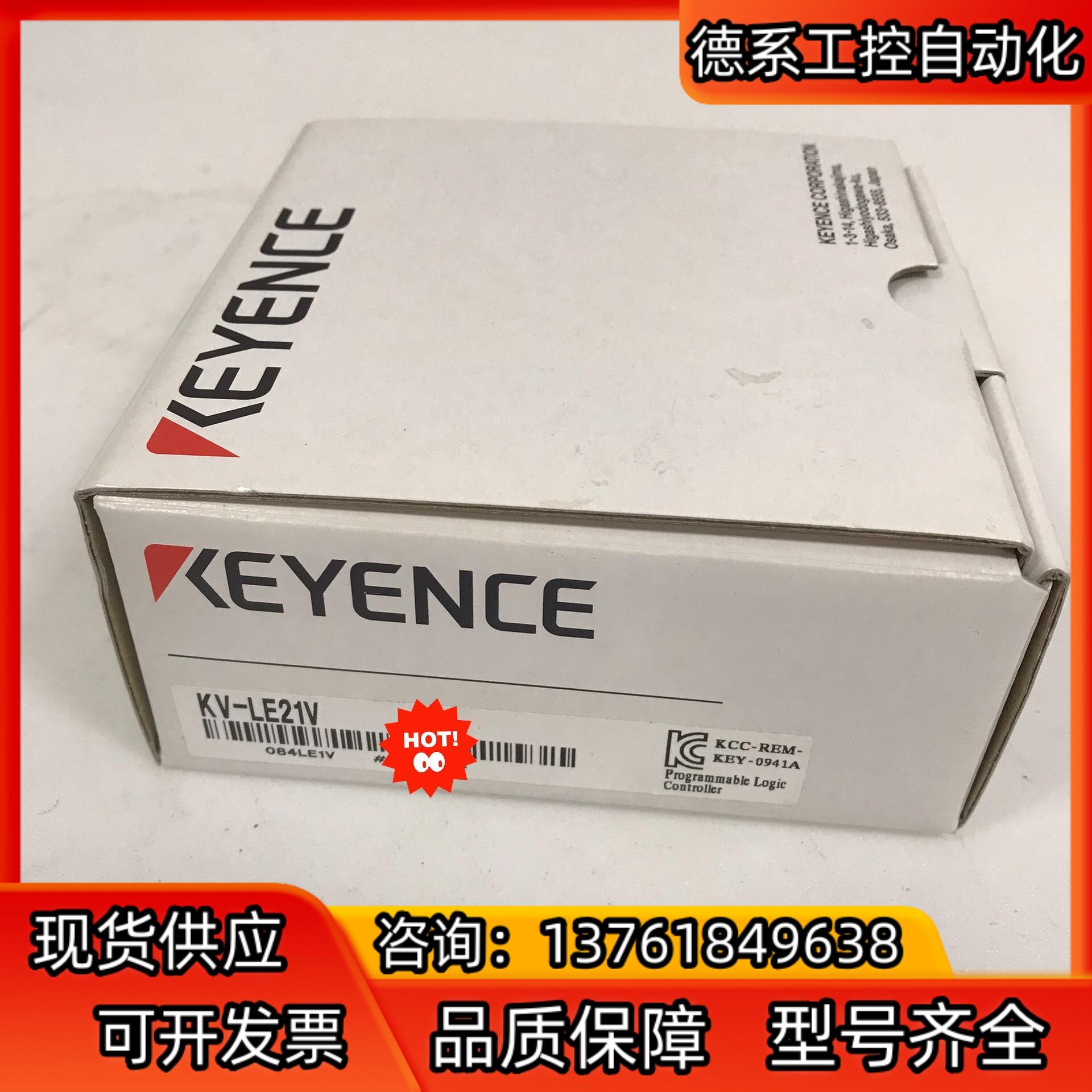KV-LE21V 基恩士KEYENCE模块