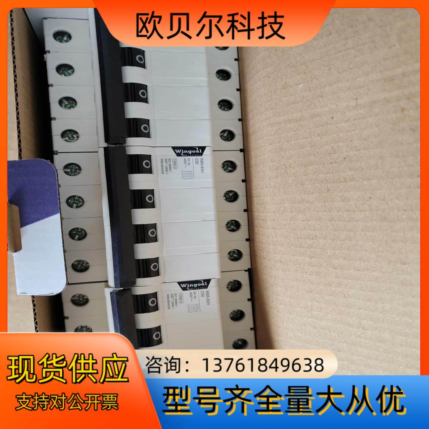 万高小型断路器WB5-63H4C50全新,鲜花速递/花卉仿真/绿植园艺,浇水接口/取水阀/配件,淘宝优惠券,粉丝福利购,淘宝优惠卷