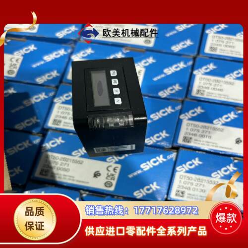 SICK DT50-2B215552 西克传感器议价