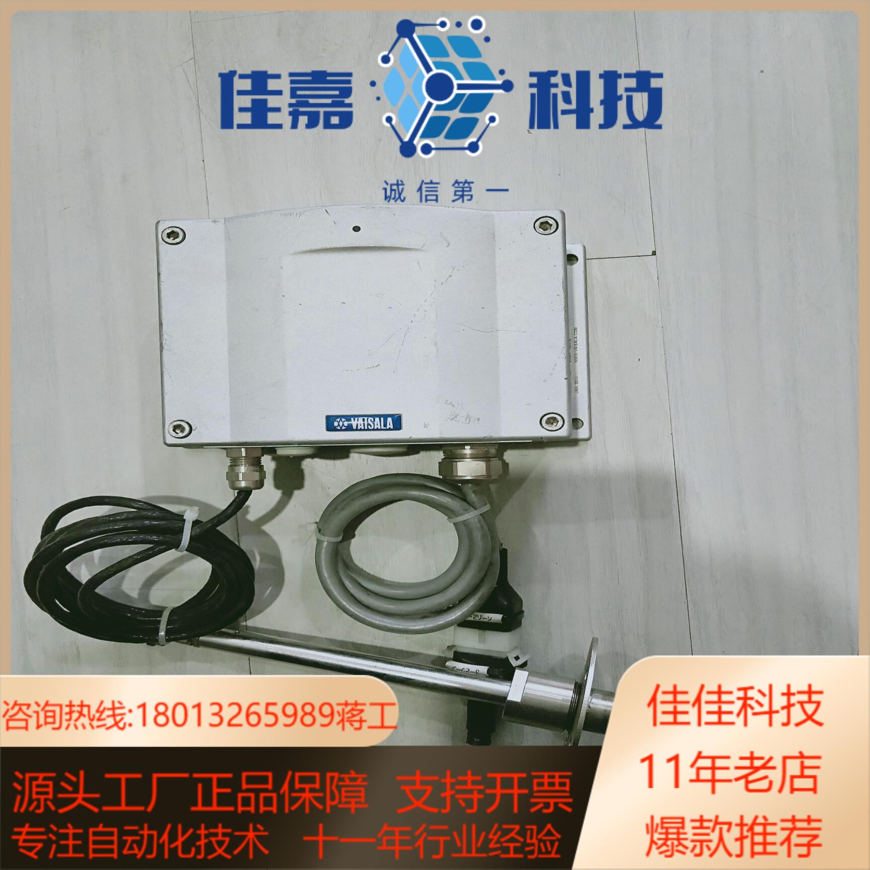 Vaisala维萨高温露点变送器DMT345 ，诚信交易
