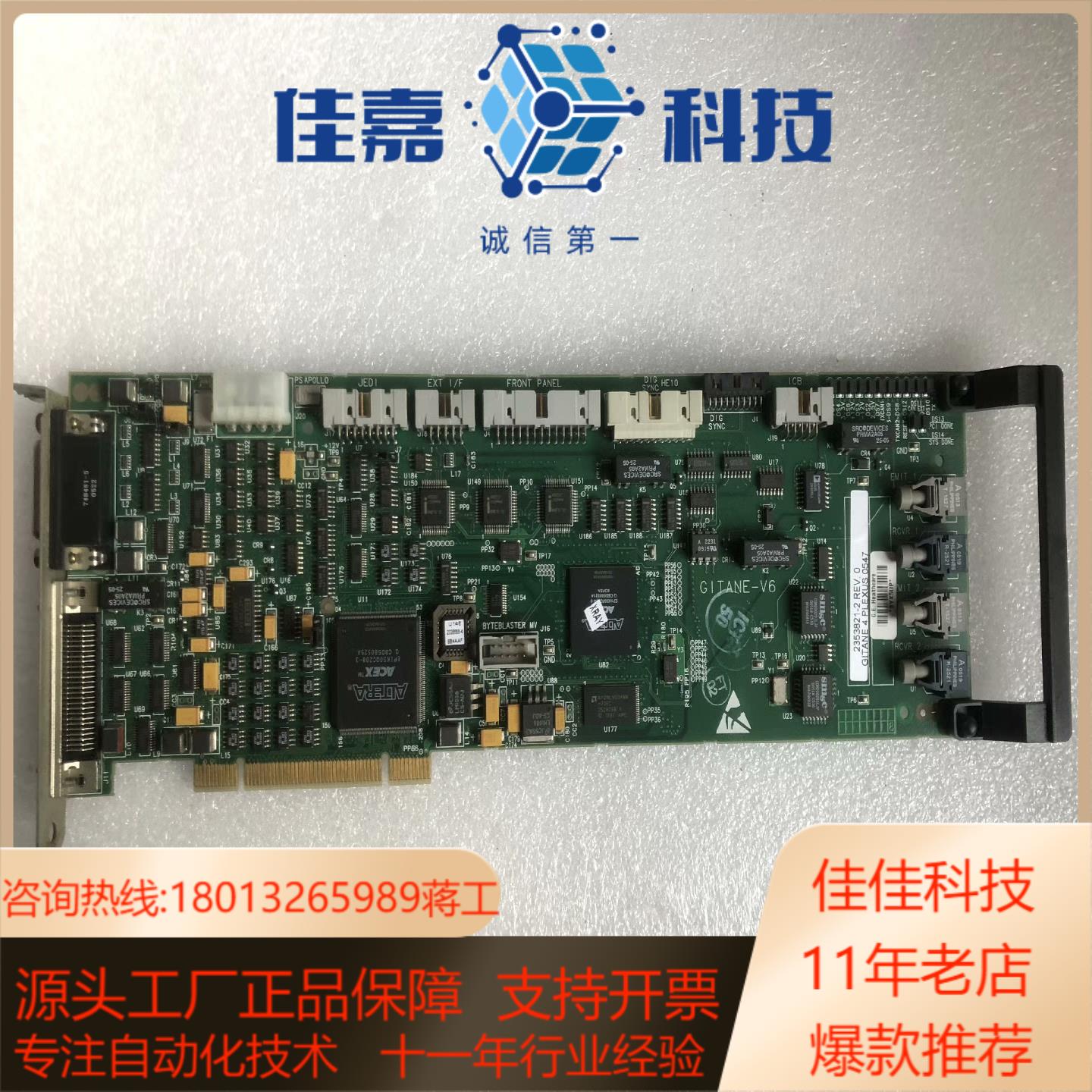 GITANE-V6 / GITANE4 PLEXUS 044