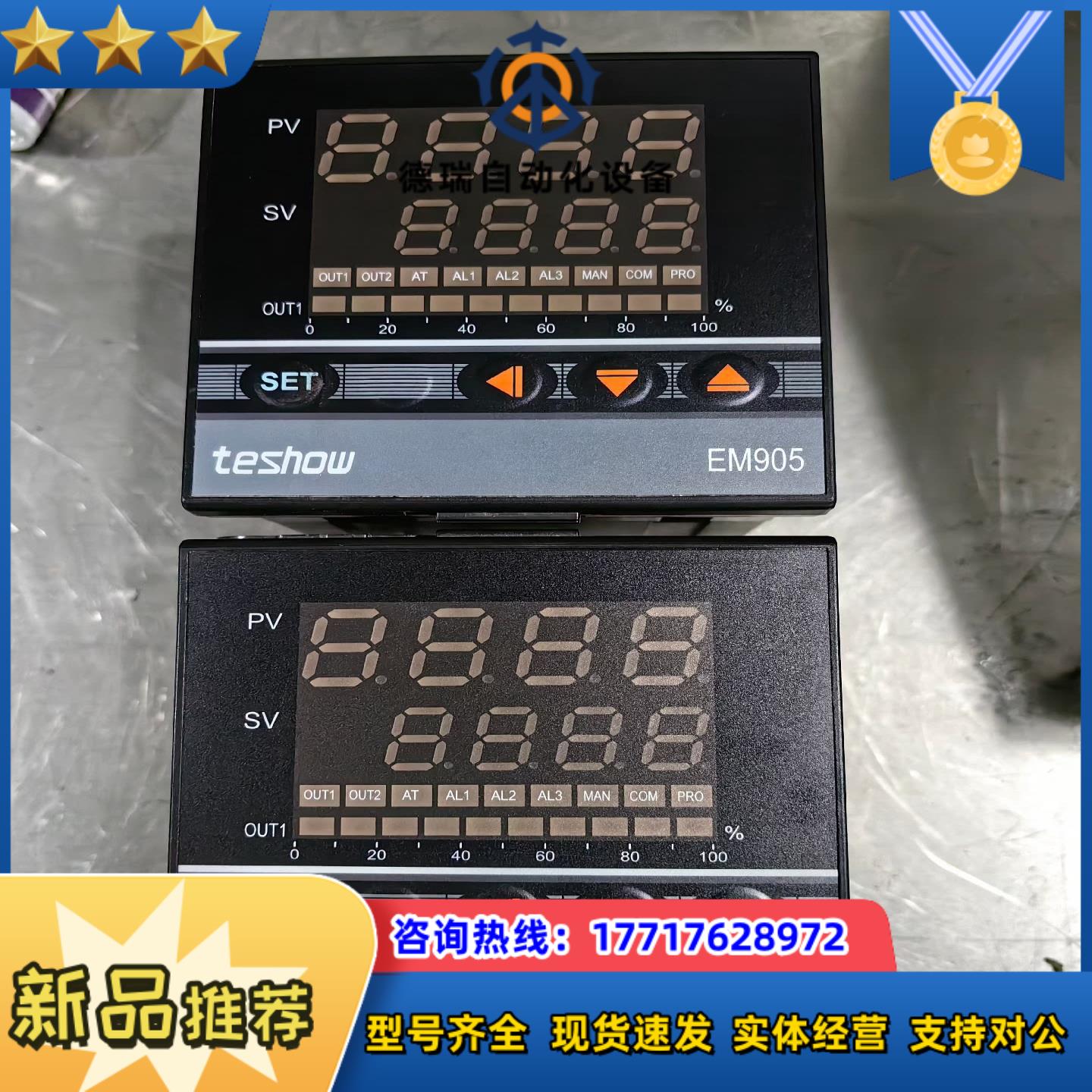 台松温度表EM905一520议价