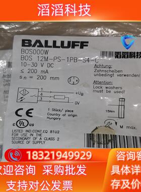 现货巴鲁夫BOS000W