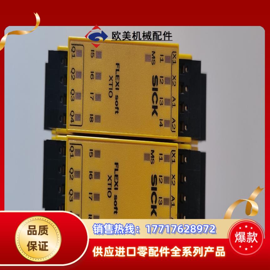 FX3-XTI084002 西克/SICK安全继电器，货号1