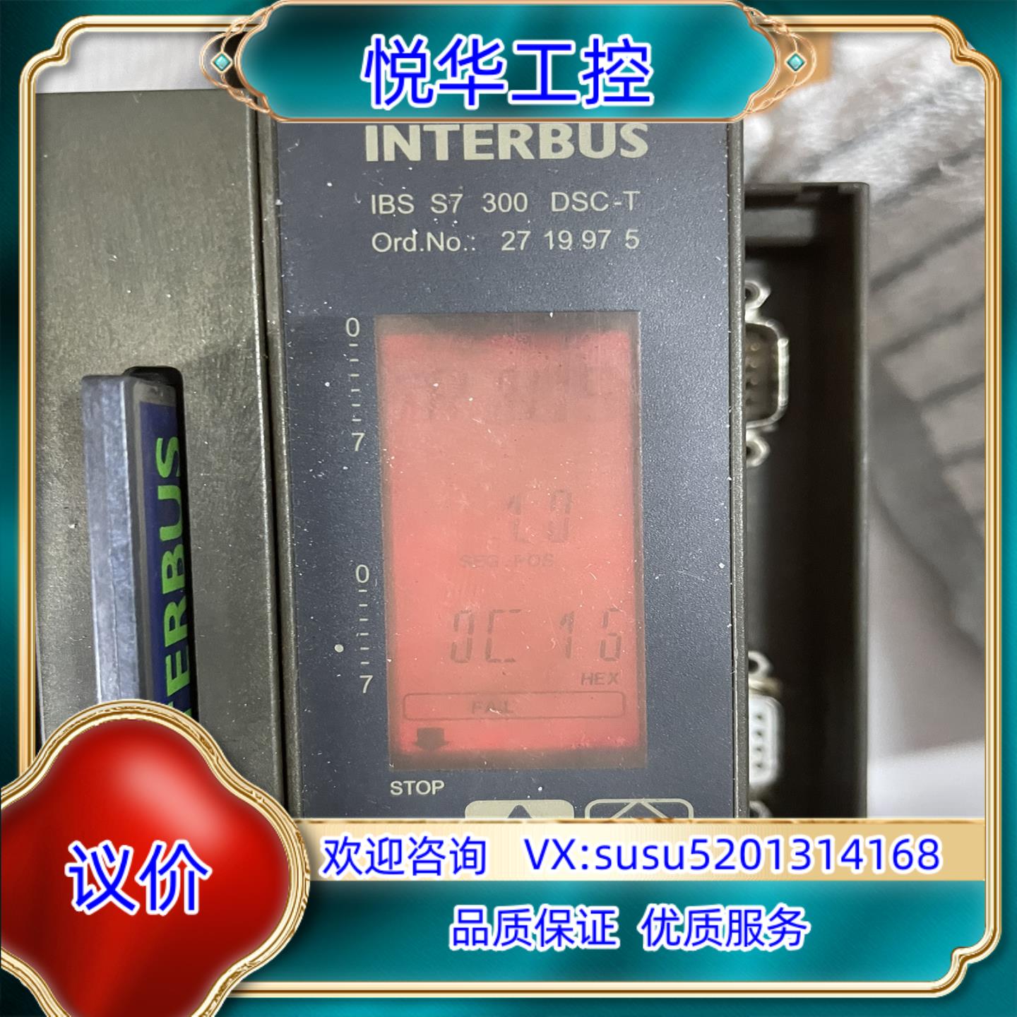 原装菲尼克斯interbus接口模块2719975议价
