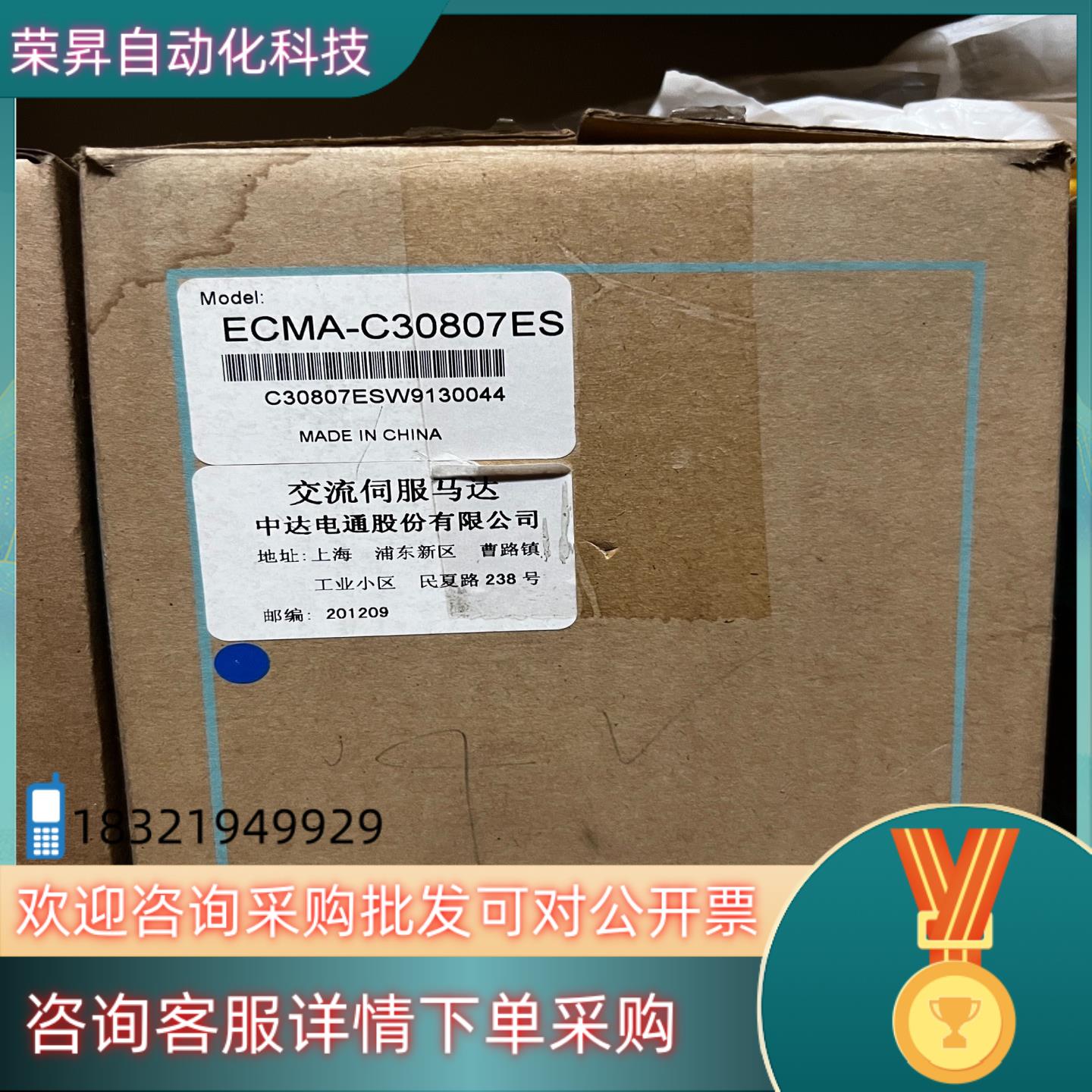 现货ECMA-C30807ES 全新台达伺服电机规格750W