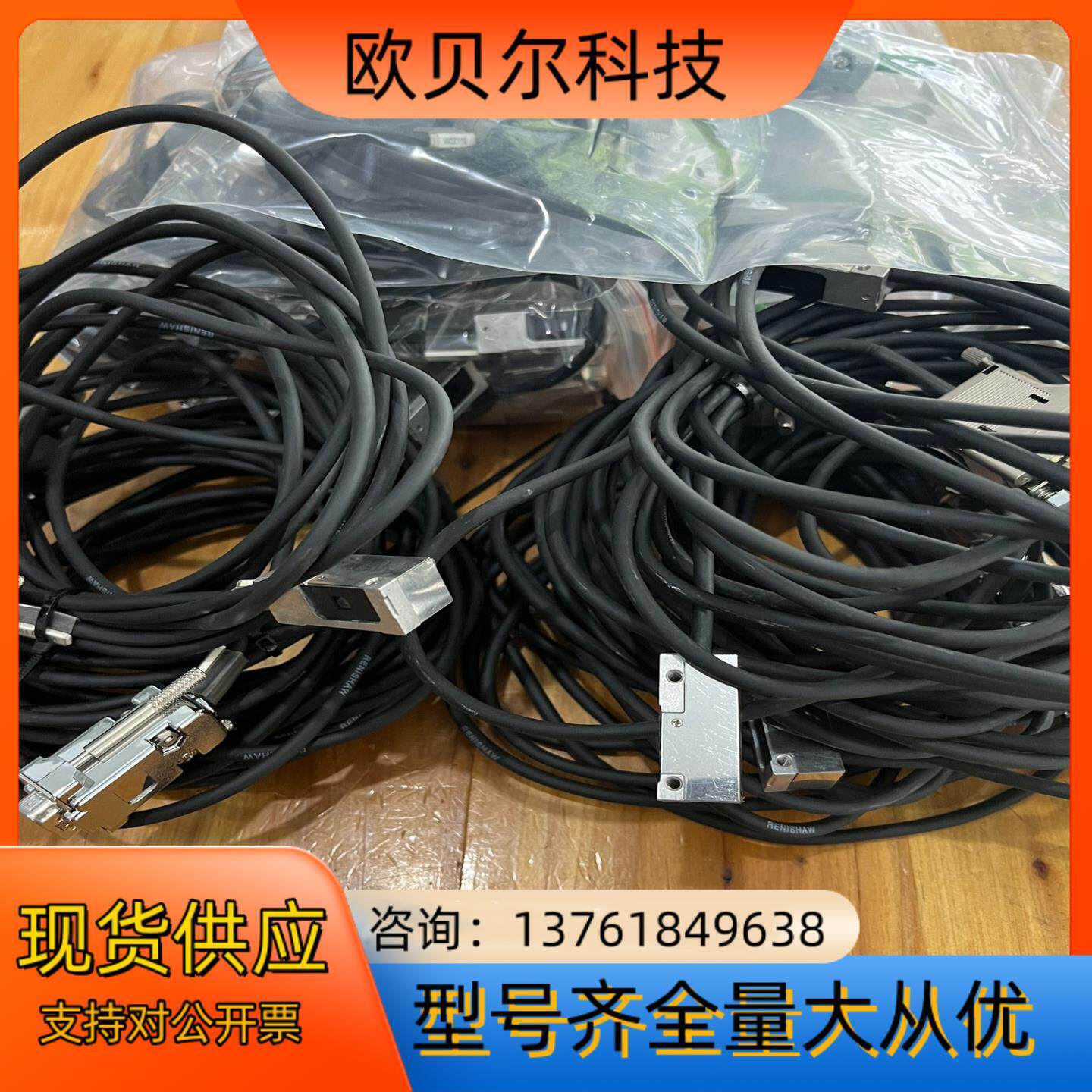 雷尼绍RGH24Z30F00A读数头现货20多个线几乎3米线