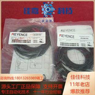 M51N3三个 基恩士PR 全新原装 正品