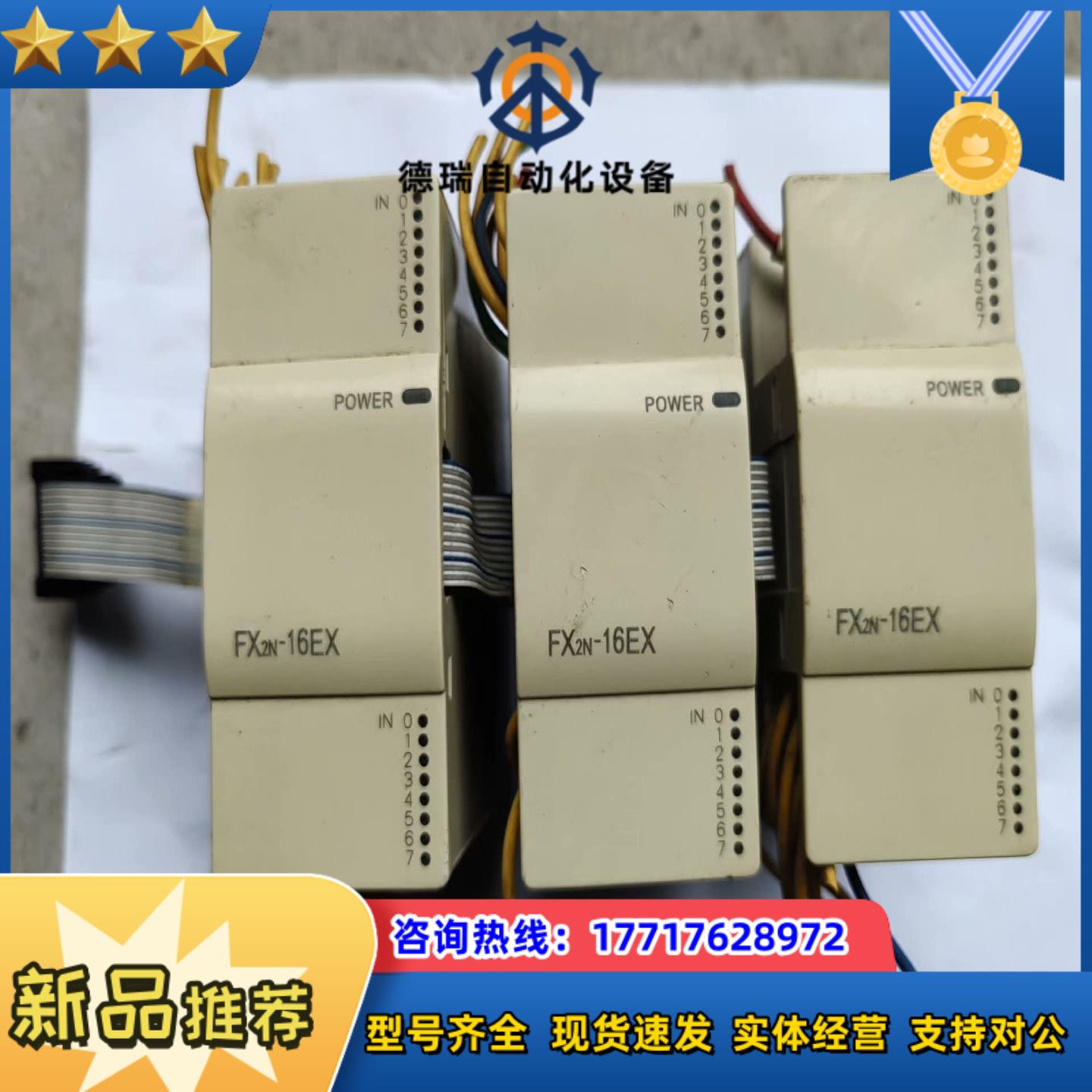 三菱扩展模块FX2N-16EX，议价