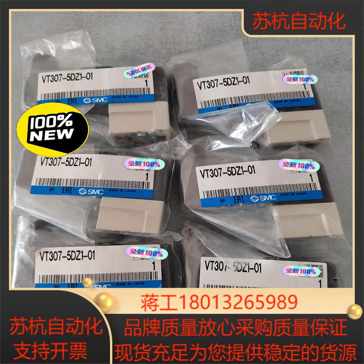 现货SMC电磁阀 VT307-5DZ1-01 全新原装 (单