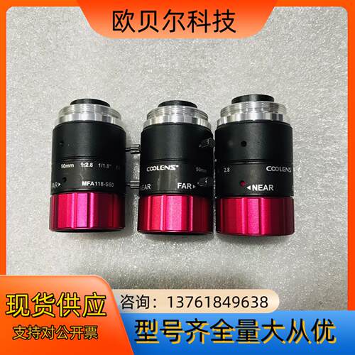 视清工业镜头 MFA118-S50 50mm定焦FA镜头 1