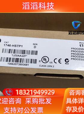 现货1746-HSTP1  罗克韦尔2个