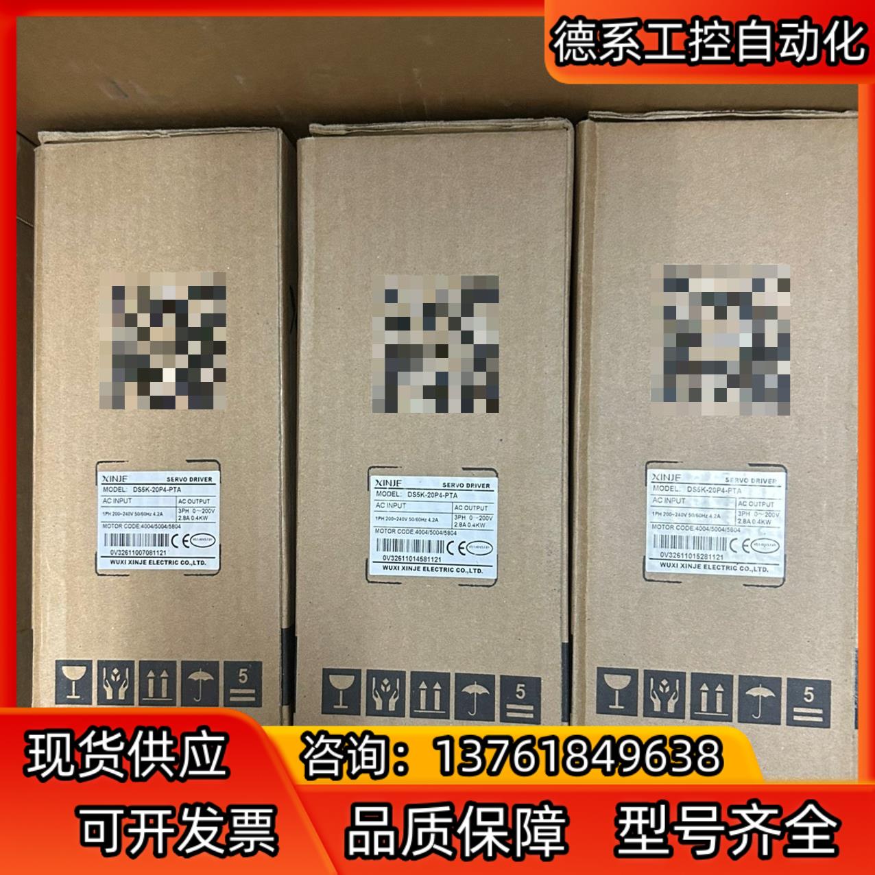 信捷0.4KW伺服驱动DS5K-20P4-PTA，全新现货，
