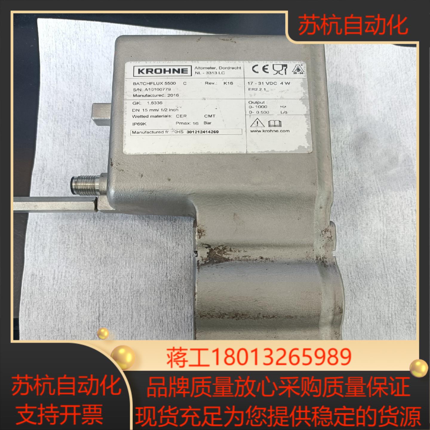 KROHNE科隆 NL-3313LC12   BATCHFL