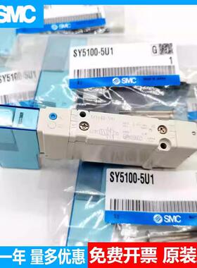 电磁阀SY5100-5UD1 SY5200-5U1 SY5300-5U1 SY3100/SY5A00-5U1