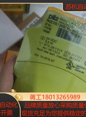 774749全新原装皮尔磁继电器议价