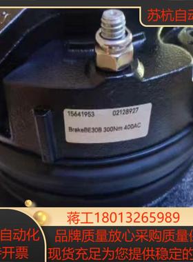 SEW制动器抱闸总成 BE30A BE30B/300nm 4