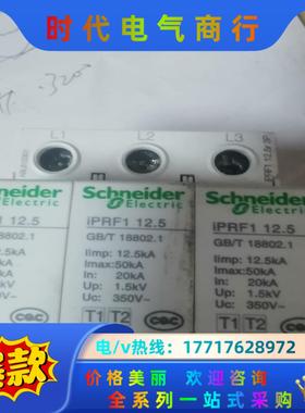 浪涌保护器iPRF1 12.5一级3P保护器正品，议价