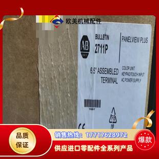 2711P 罗克韦尔议价 B7C4A8