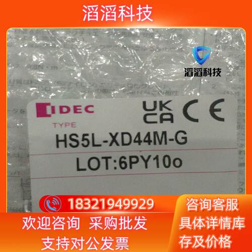 现货和泉安全锁HS5L-XD44M-G/HS9Z-A52A,全新