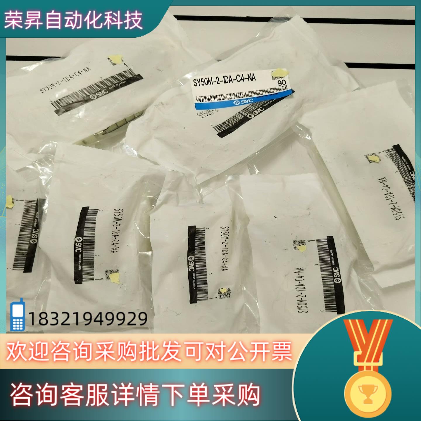 现货SMC SY50M-2-1DA-C4-NA