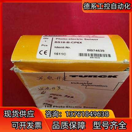 全新原装正品图尔克传感器BS18-B-CP6X