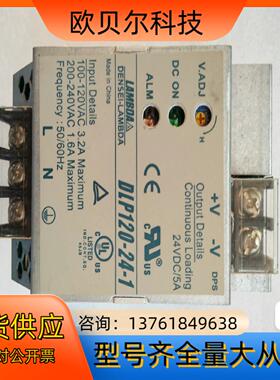 原装兰达电源Lambda DLP120-24-1开关电源
