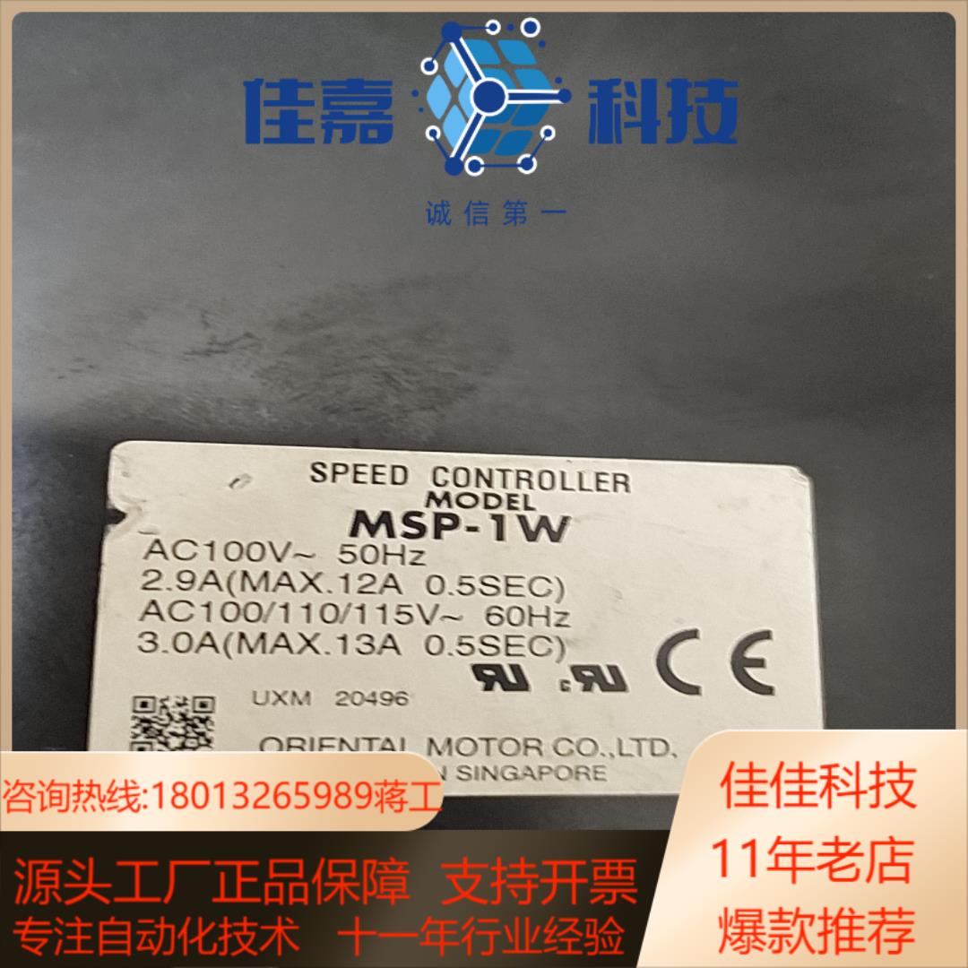 ′东方驱动器ORIE   NTAL  MOTOR   MOD