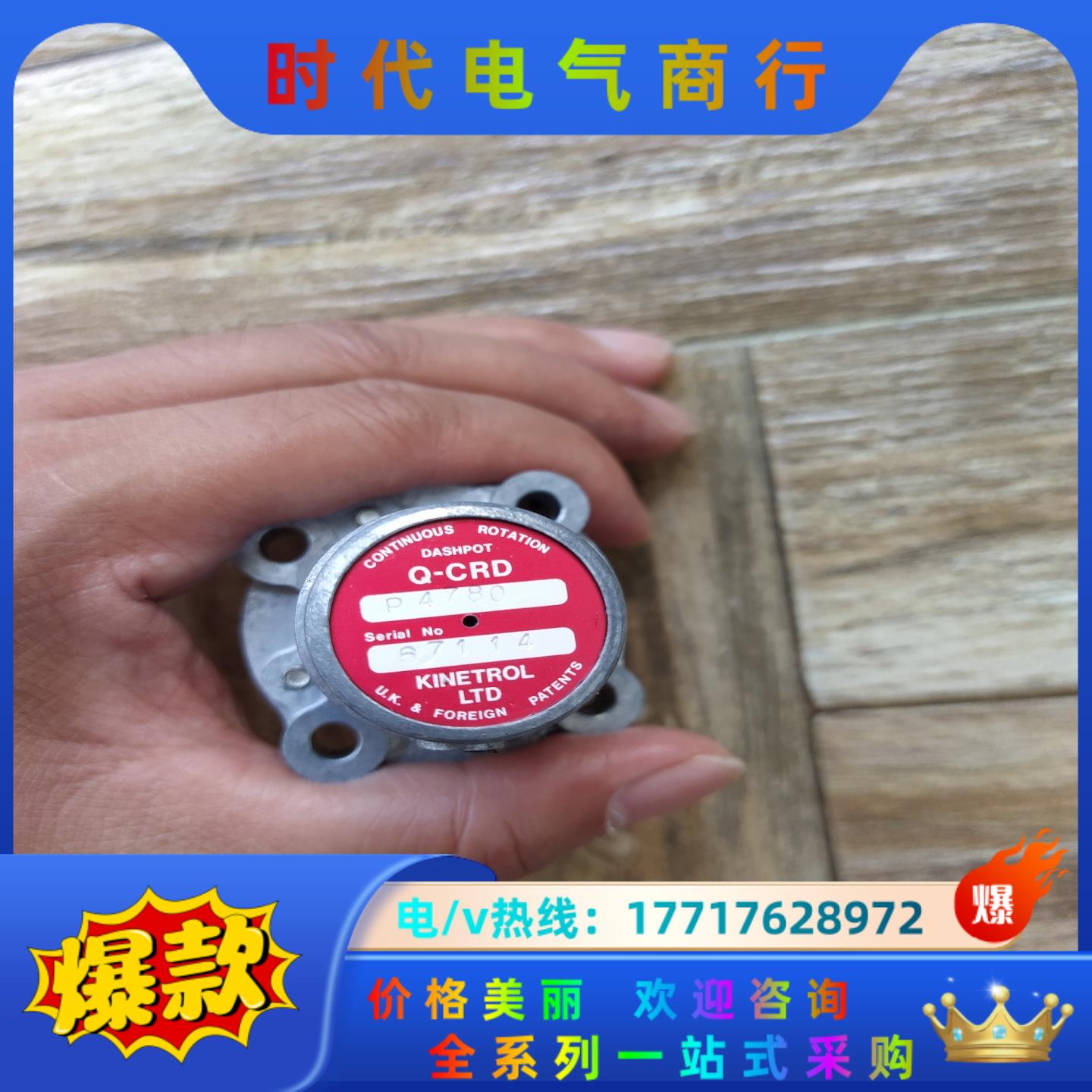 全新原装KINETROL肯呐特Q-CRD  P4780阻尼器议价