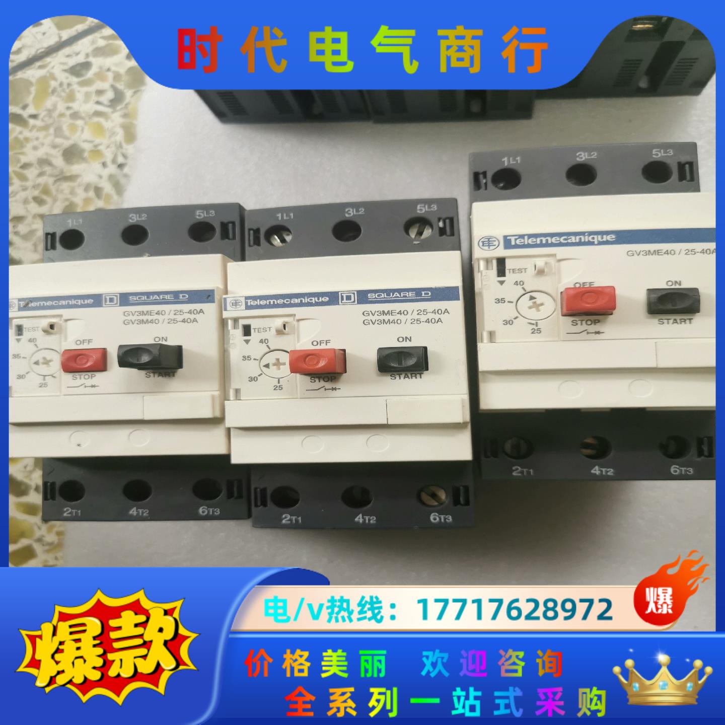 GV3ME80/56-80A马达保护开关电机，正品
