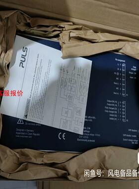 PAS395普尔世PULS充电器，普尔世变桨充电机，全新全套