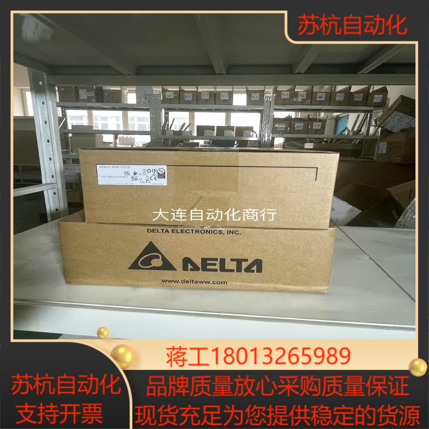 台达原装正品DOP-107BV DOP-110CS 很多