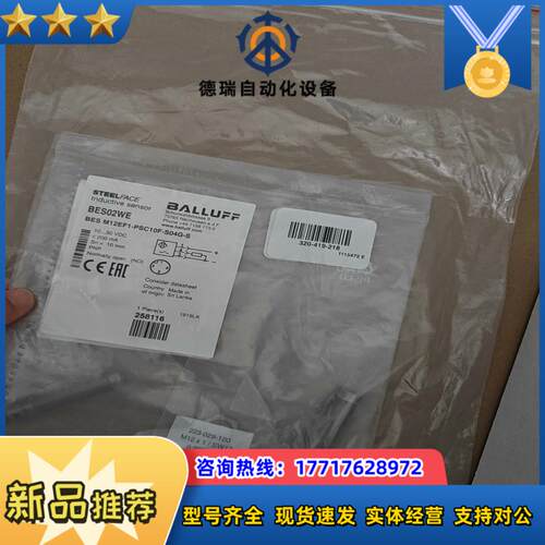 BES02WE原装BALLUFF巴鲁夫耐高压接近开关BES议价