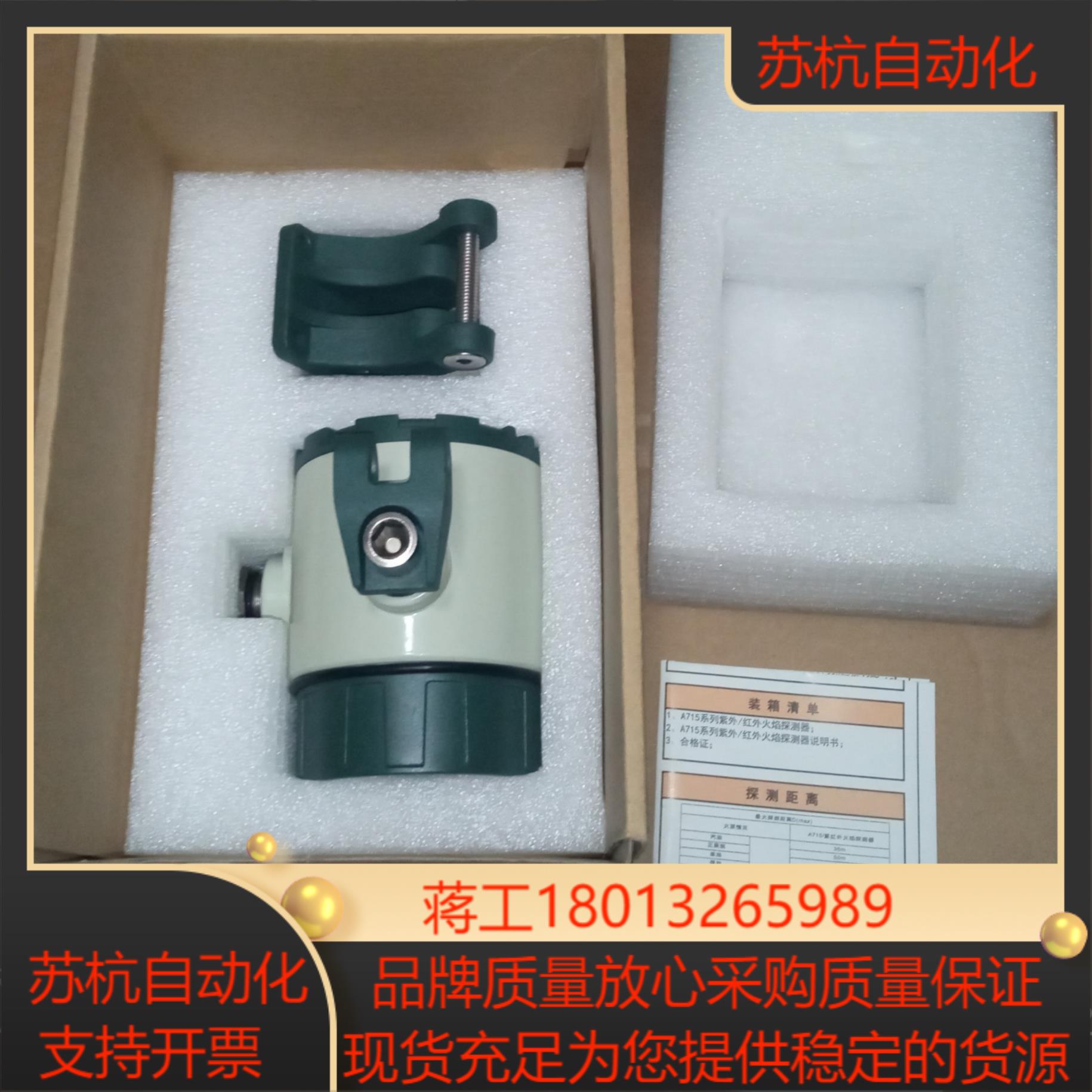 安誉A715VU IR2红紫外复合型火焰探测器  全新盒装