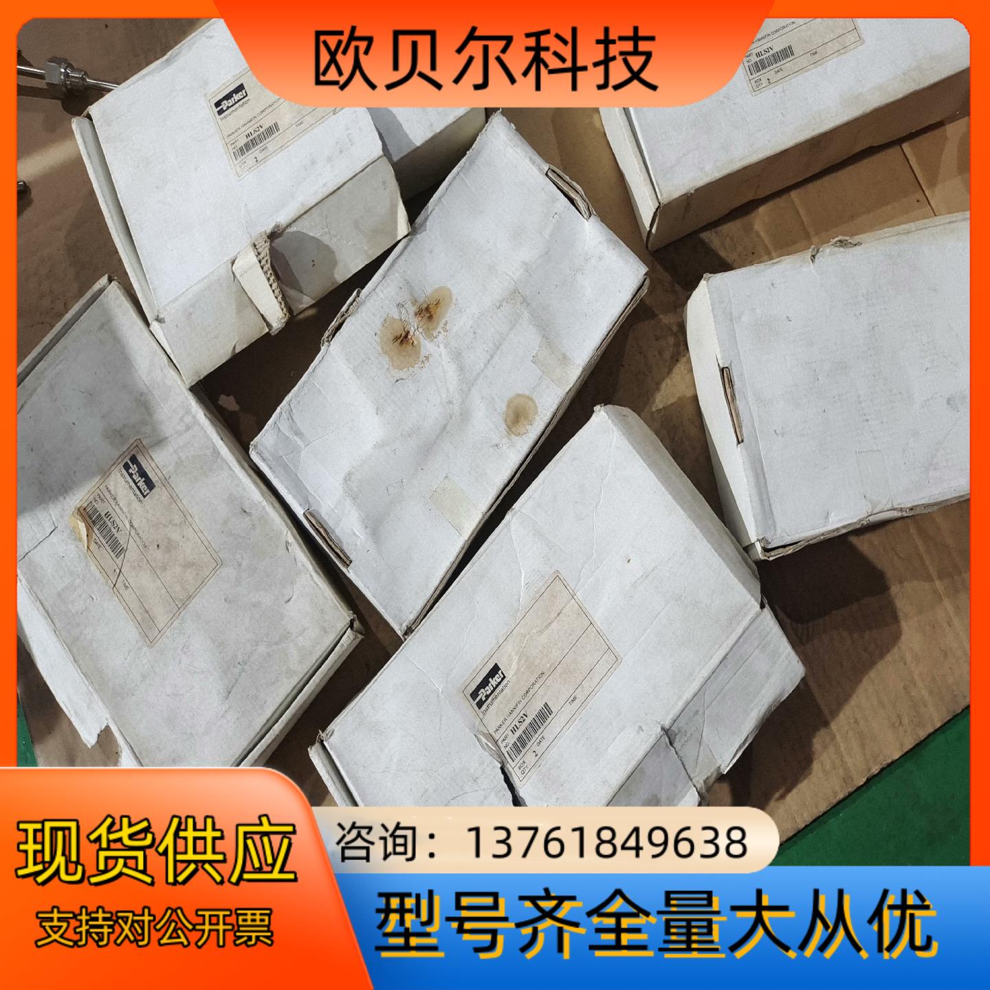 HLS2V  二组阀工程余货需要联系一起11只
