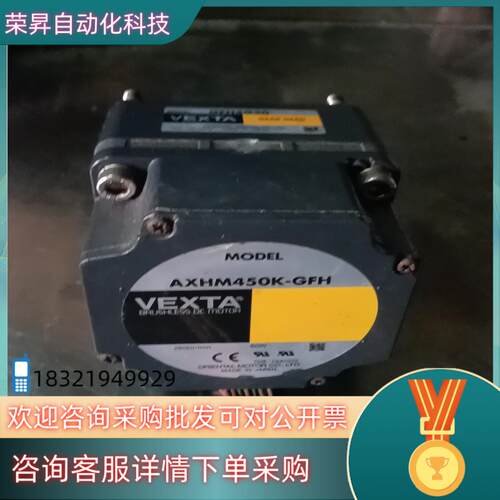 现货VEXTA东方电机 AXHM450K-GFH