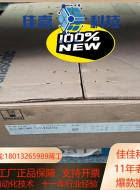 全新原装MSME504GCG电机5kw小惯量仅此