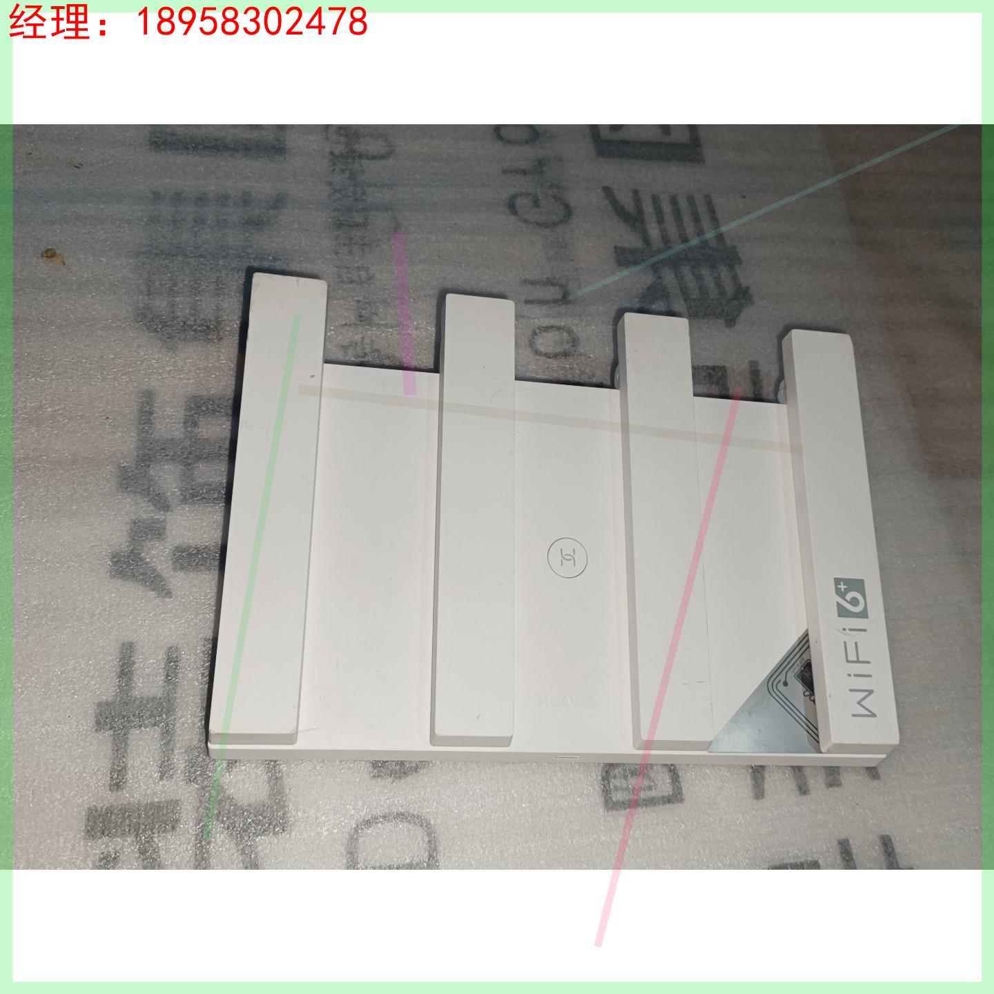 华为WS7206。。wifi6