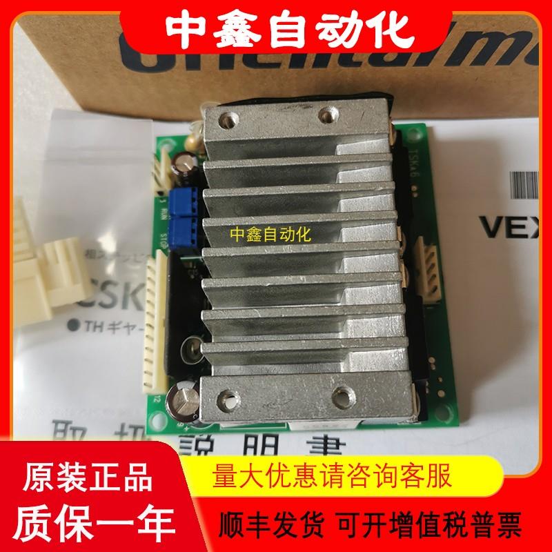 东方VEXTA驱动器CSD5807N2-P CSD5814N2-P  CSD5814N-P2-A3议价