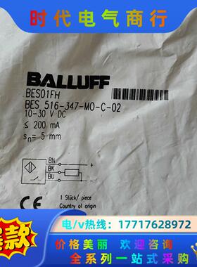 巴鲁夫 153668 BES01FH BES 516-347议价