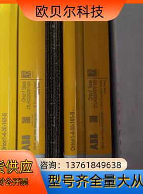 ABB光幕安全栅Orion1 Base 2TLA022302