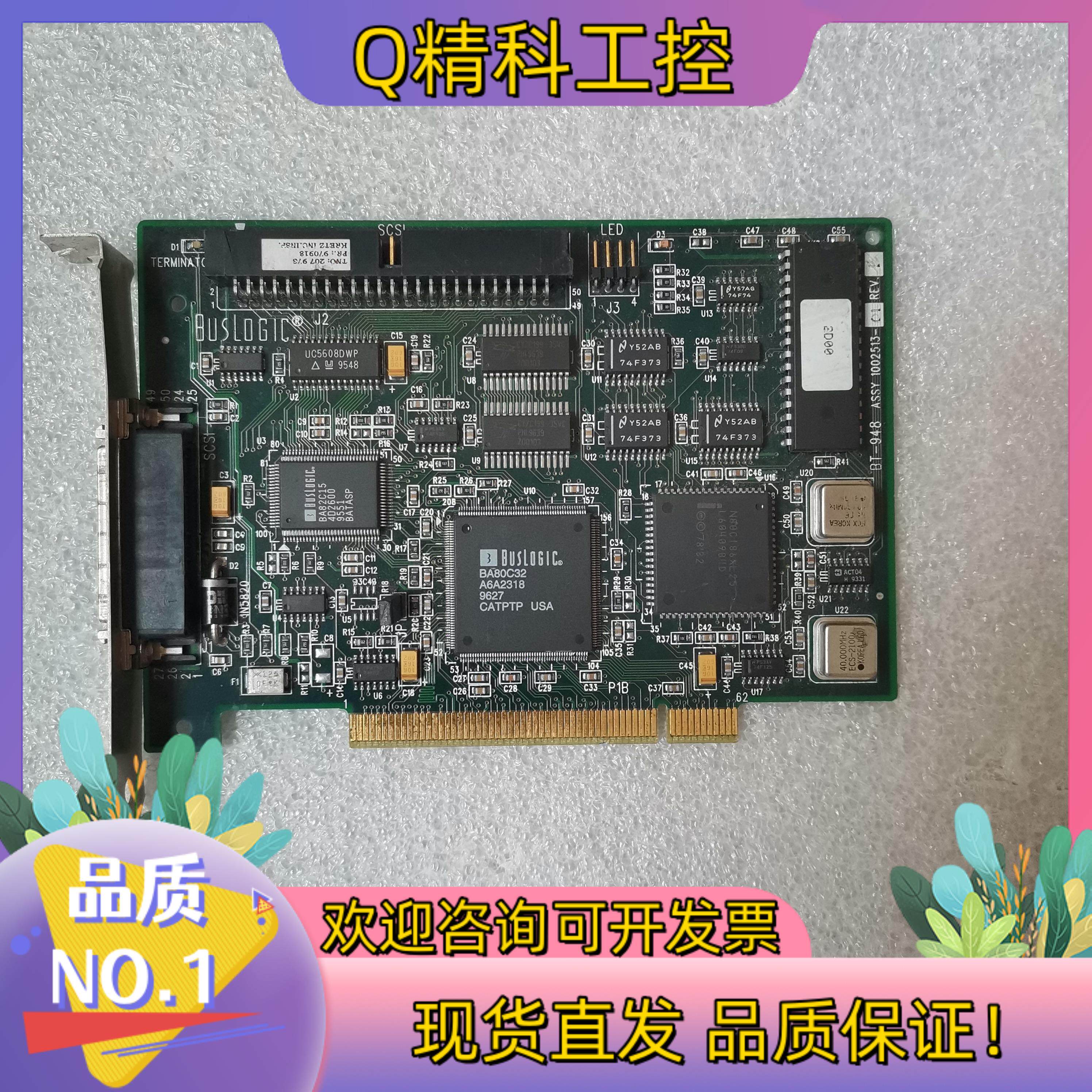 现货BUSLOGIC 外置50针SCSI卡 BT-948 卡