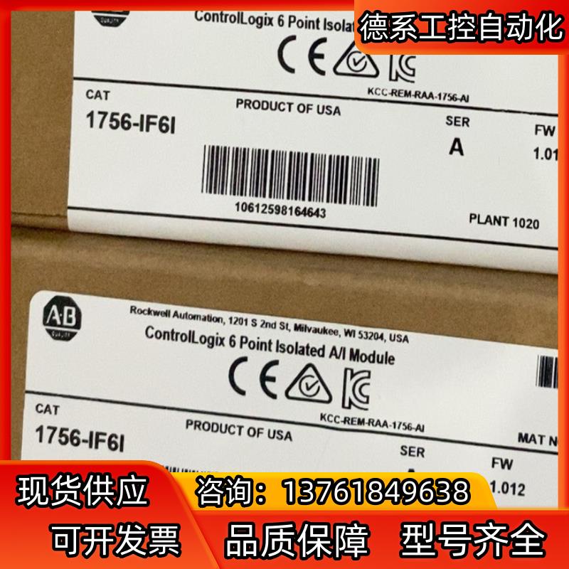 1756-IF6I  现货