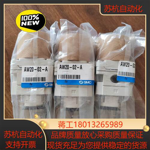 SMC全新原装 AW20-02-A调压阀 实物实拍  正品