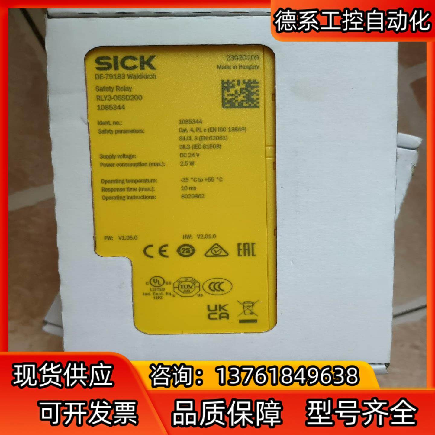 西克SICK全新RLY3-OSSD200 1085344，全