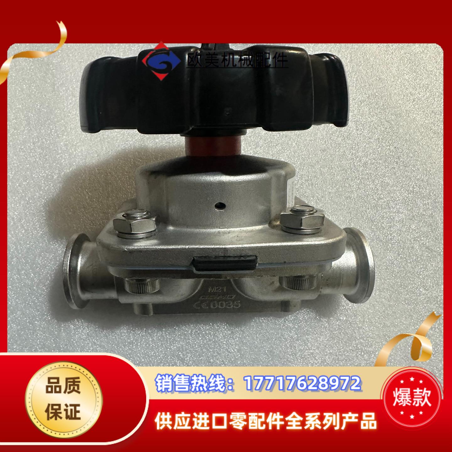 GEMU 盖米 DN40 手动隔膜阀，双层膜片议价