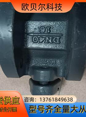 高温球阀HT200   DN40-161个，260