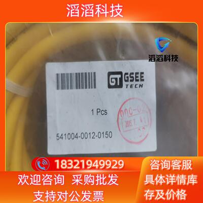现货GSEE吉诺连接线541004-0012-0150